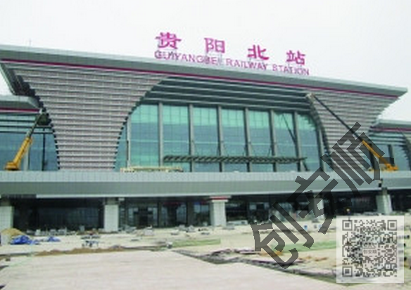 貴陽北站(貴陽交通設(shè)施工程施工案例) 貴陽北站(貴陽交通設(shè)施工程施工案例)
